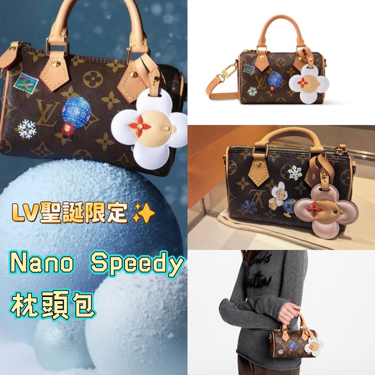 LV聖誕限定✨Nano Speedy 枕頭包
