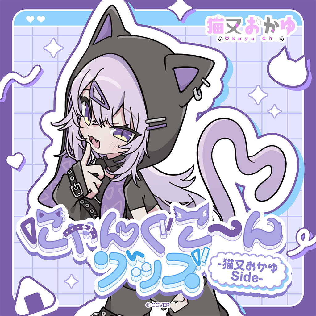「官品代購」hololive にゃんぐこ～んグッズ-猫又おかゆ Side- 🍙 貓又小粥 Okayu
