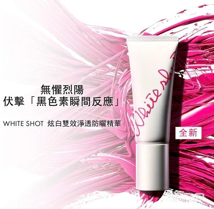 香港專櫃Pola🆕美白防曬精華霜9g (1套3枝）-b2502842