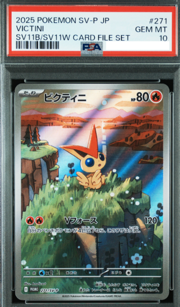 POKEMON JAPANESE PROMO 271/SV-P PSA10