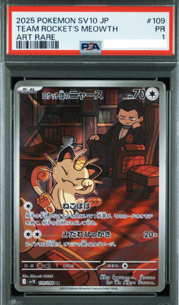 POKEMON JAPANESE SV10 109/098 PSA1