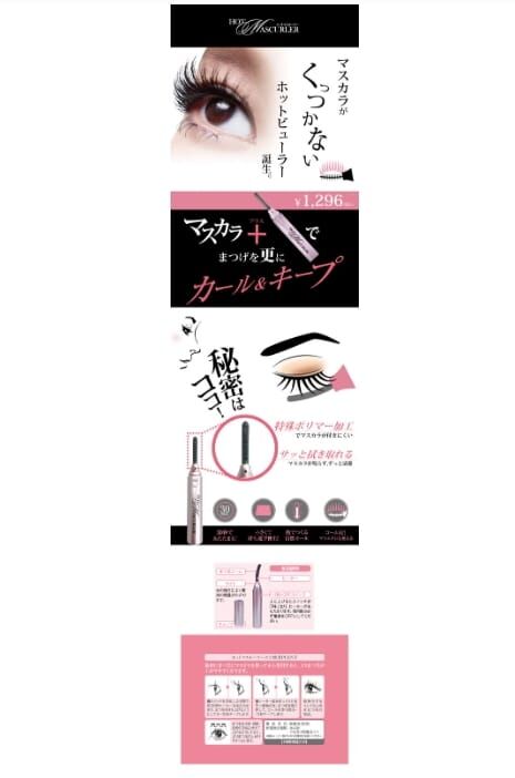 日本 Rooro 30秒温熱睫毛捲翹器