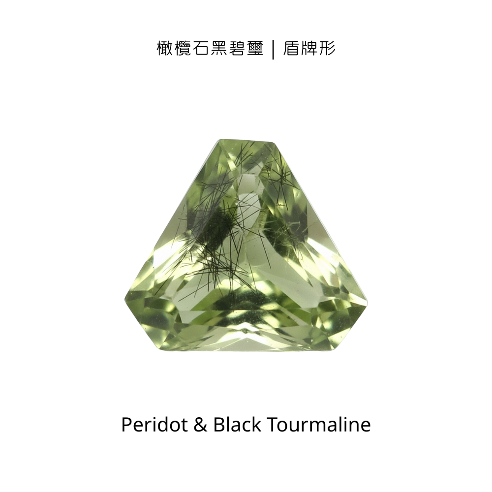 橄欖石黑碧璽｜裸石