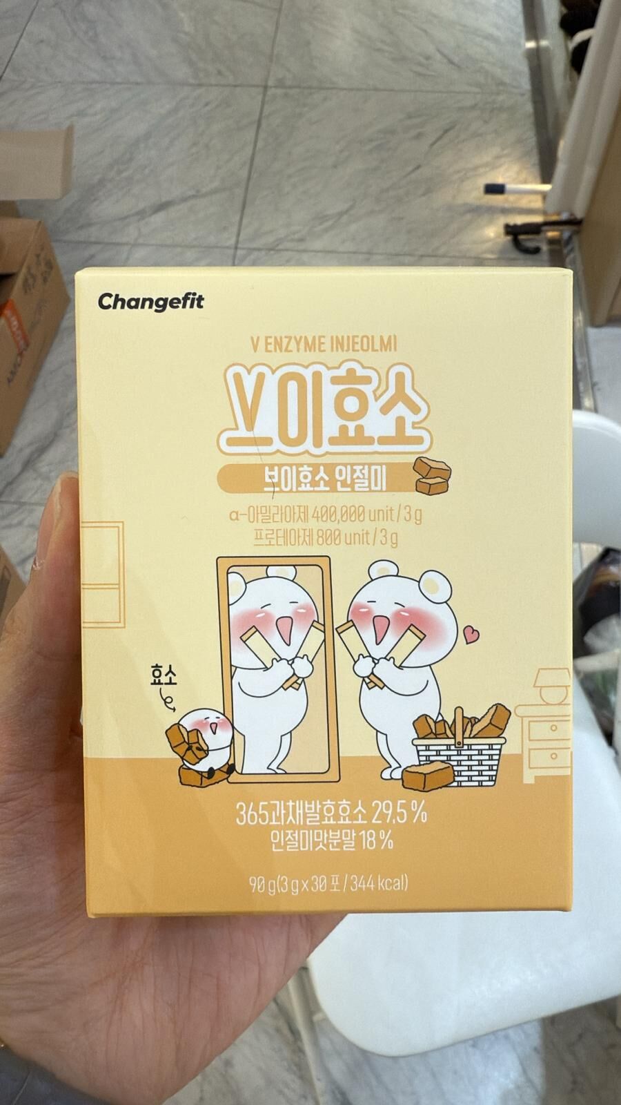 SJ026 Changefit 果蔬酵素粉 30包 EXP：09.2026