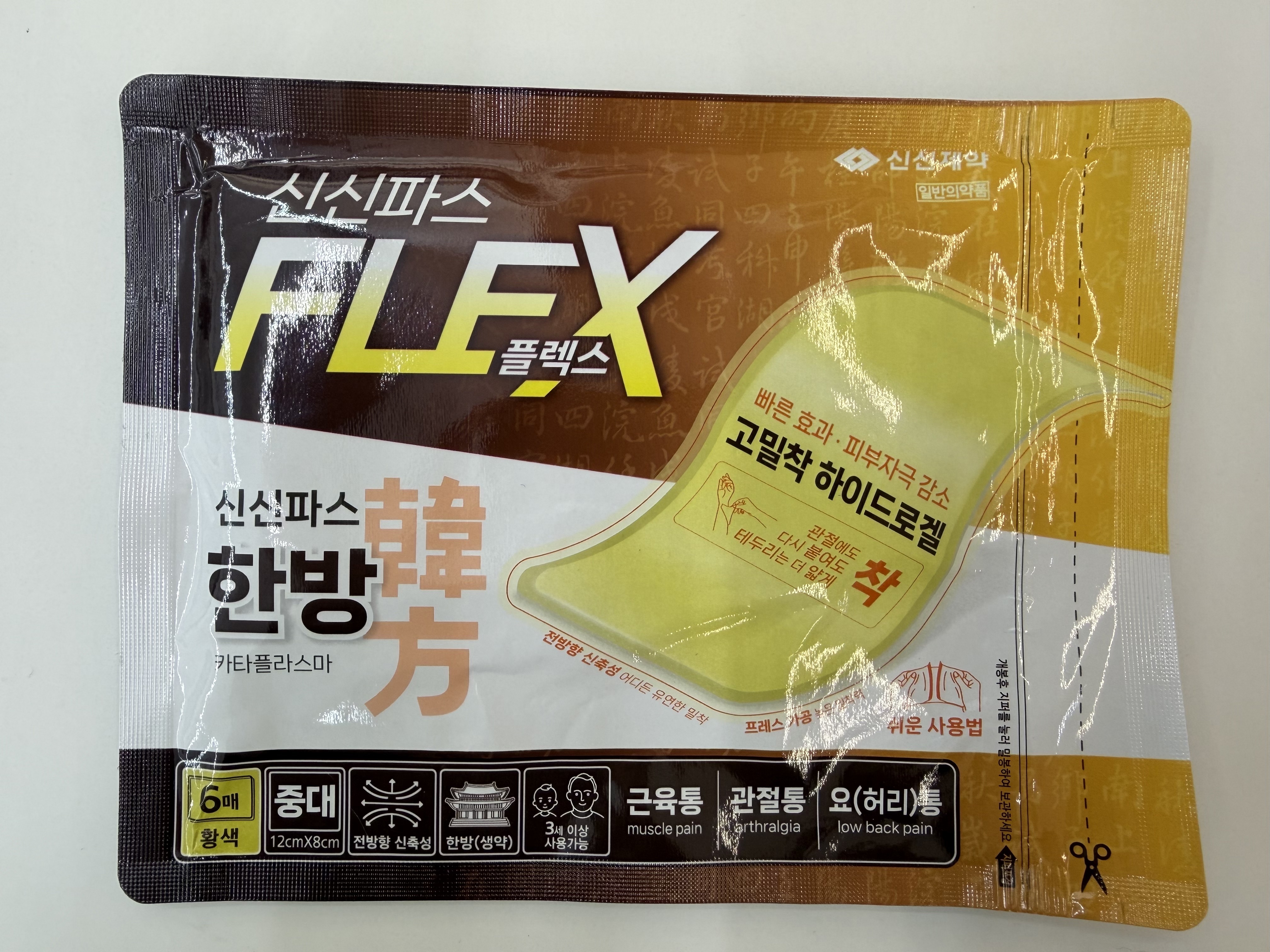 MC63 韓國消炎舒緩鎮痛貼 (草本配方) 一包6片