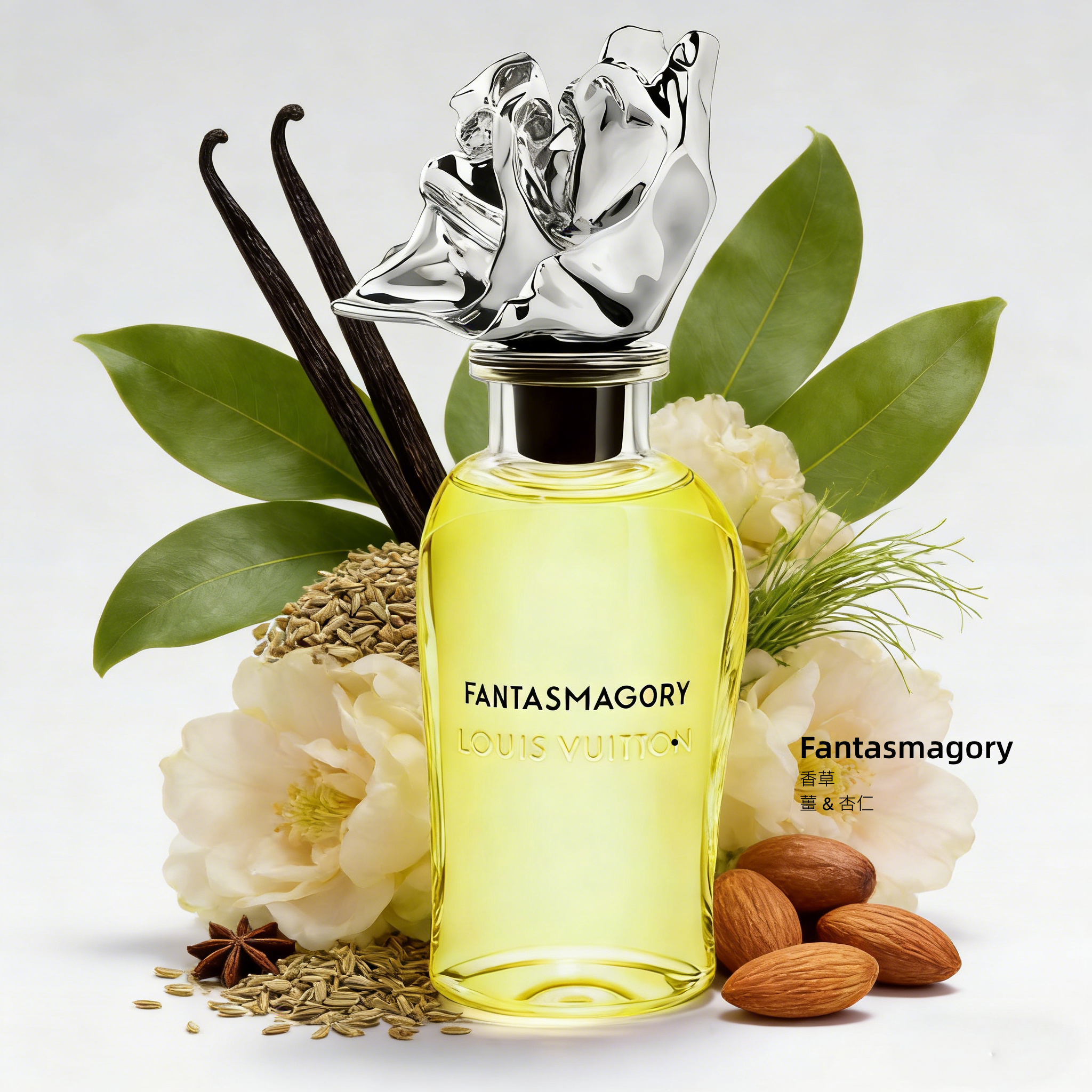 LV Fantasmagory 幻境香水