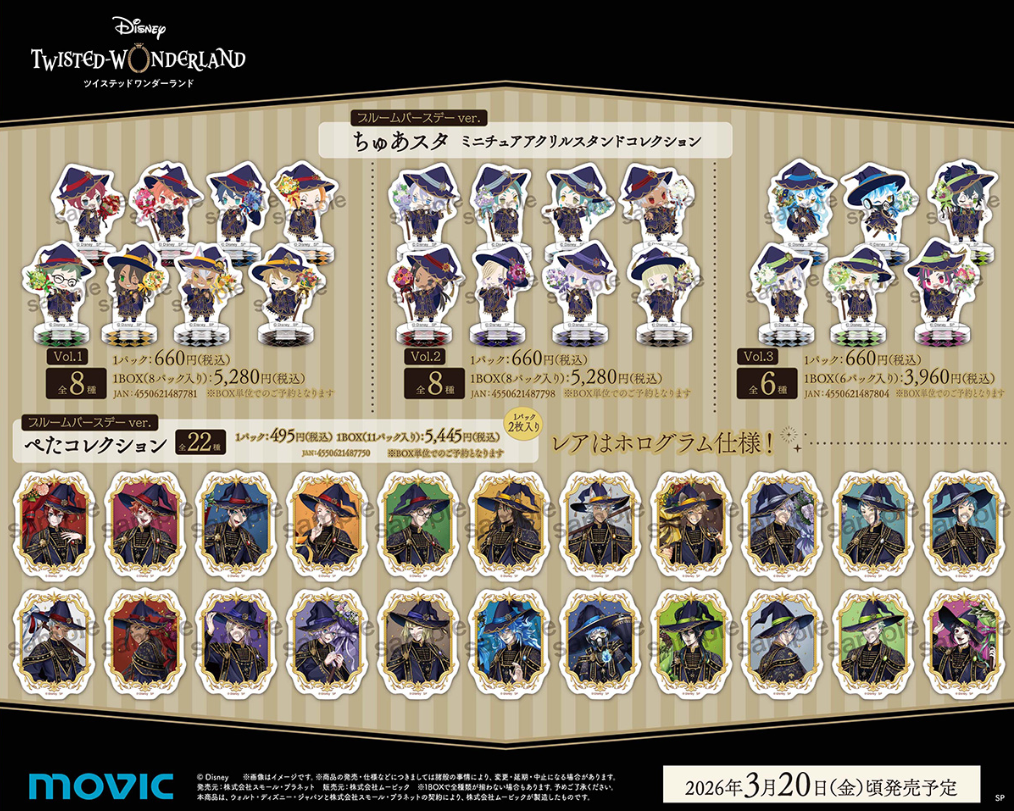 [代購][預訂] TWST ブルームバースデー ver.  BOX