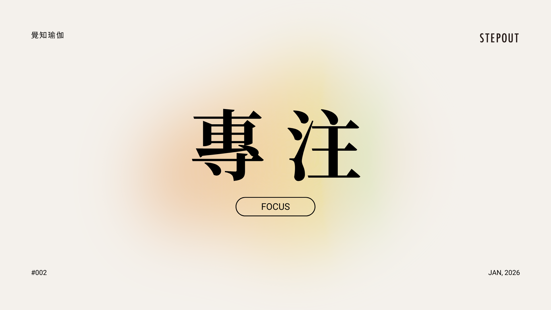 Online Yoga Course - Focus