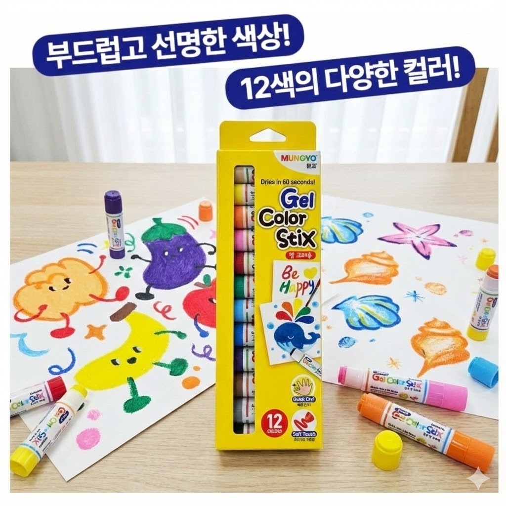 (預購商品) 韓國 MUNGYO 快乾不沾手凝膠蠟筆-12色