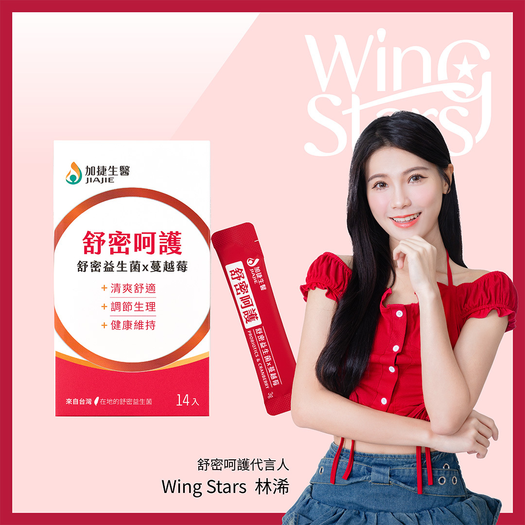 舒密呵護 舒密益生菌x蔓越莓粉包