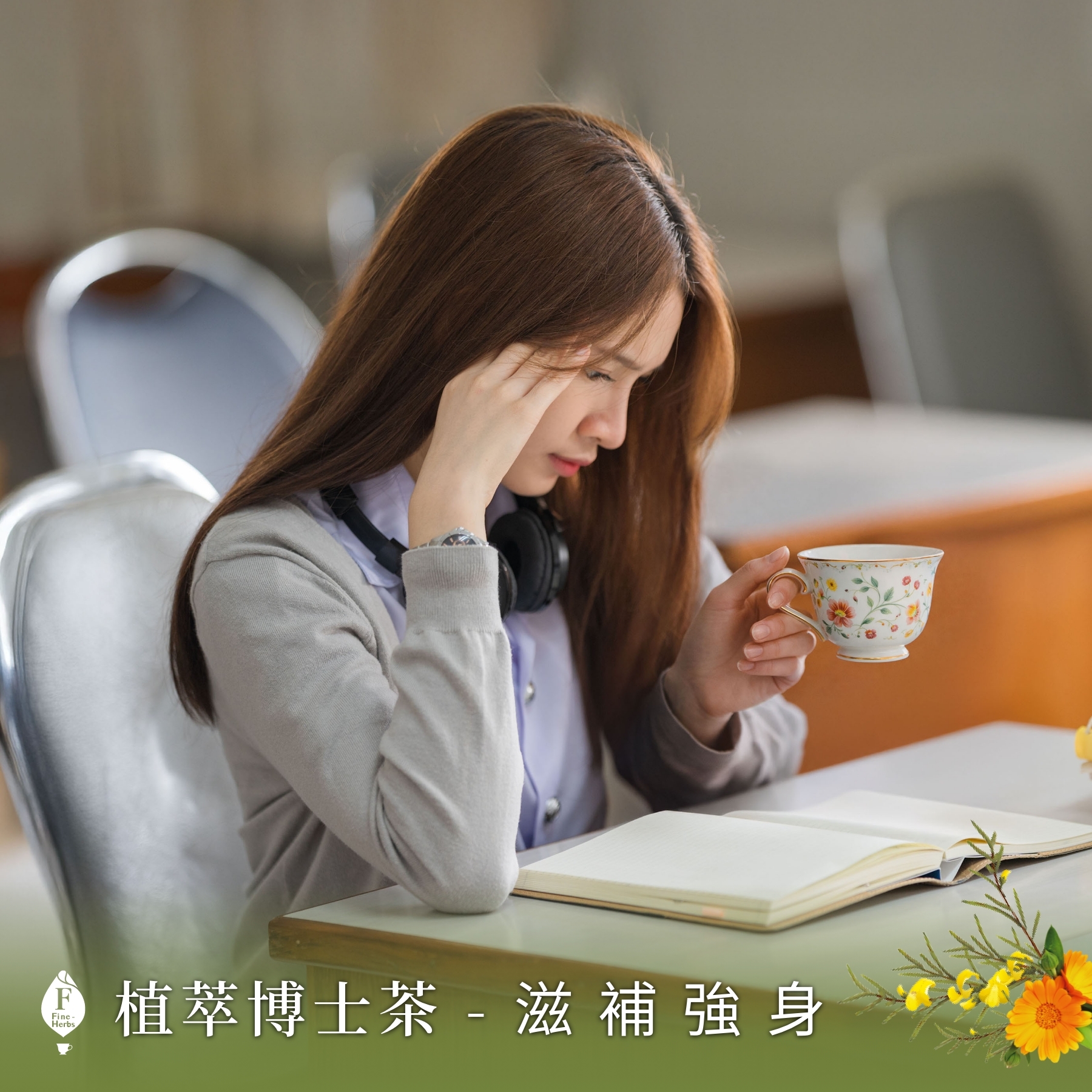 滋補強身【植萃博士茶】2gx30入家庭號