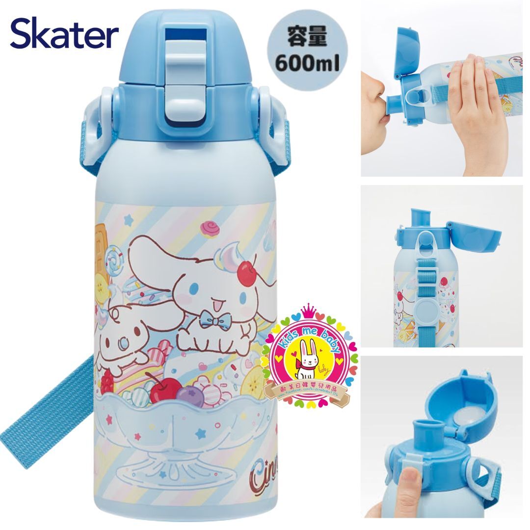 玉桂狗 Cinnamoroll 肩帶直飲保冷不鏽鋼樽 600mL ⭐