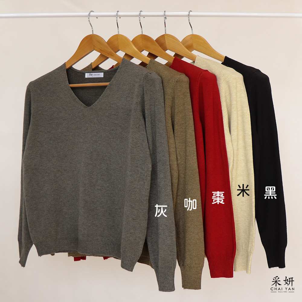 素色微絨V領針織長袖上衣