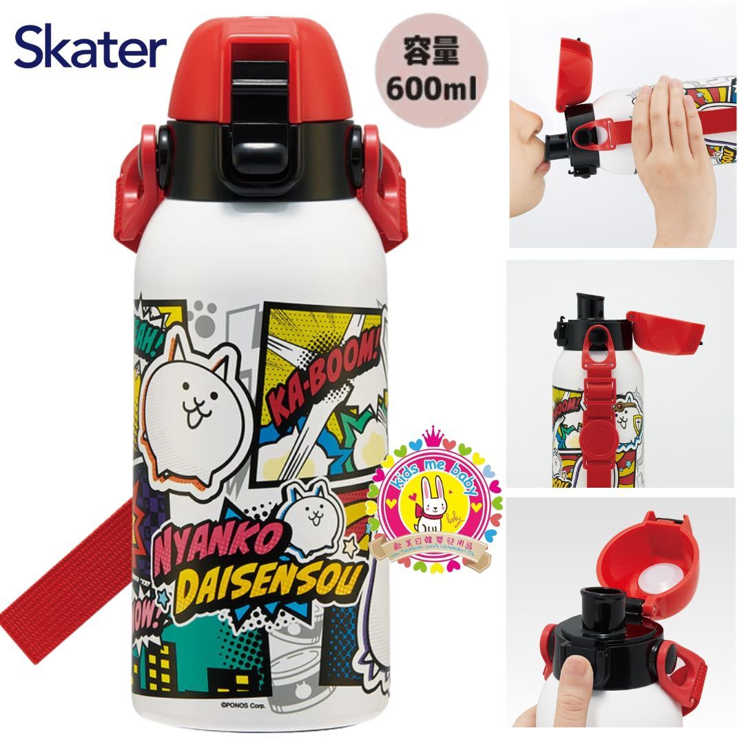 貓咪大戰爭 The Battle Cats 肩帶直飲保冷不鏽鋼樽 600mL ⭐