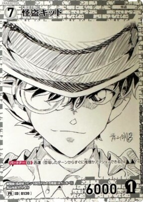 DETECTIVE JAPANESE PR ID 0120