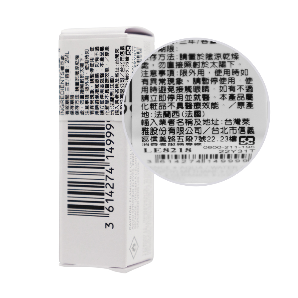 LANCOME 蘭蔻 絕對完美玫瑰臻萃淡香精 玫瑰孤境/玫瑰狂瀾(2ml)-香水隨身針管試香-多味道可選