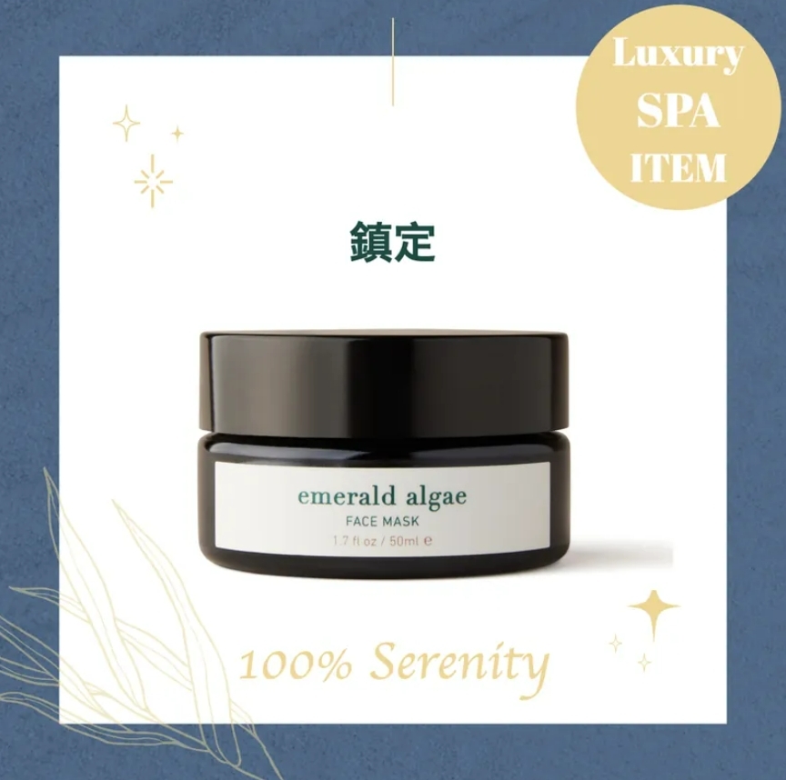 海洋溫潤碧透｜面膜 50ml (效期2026.08)