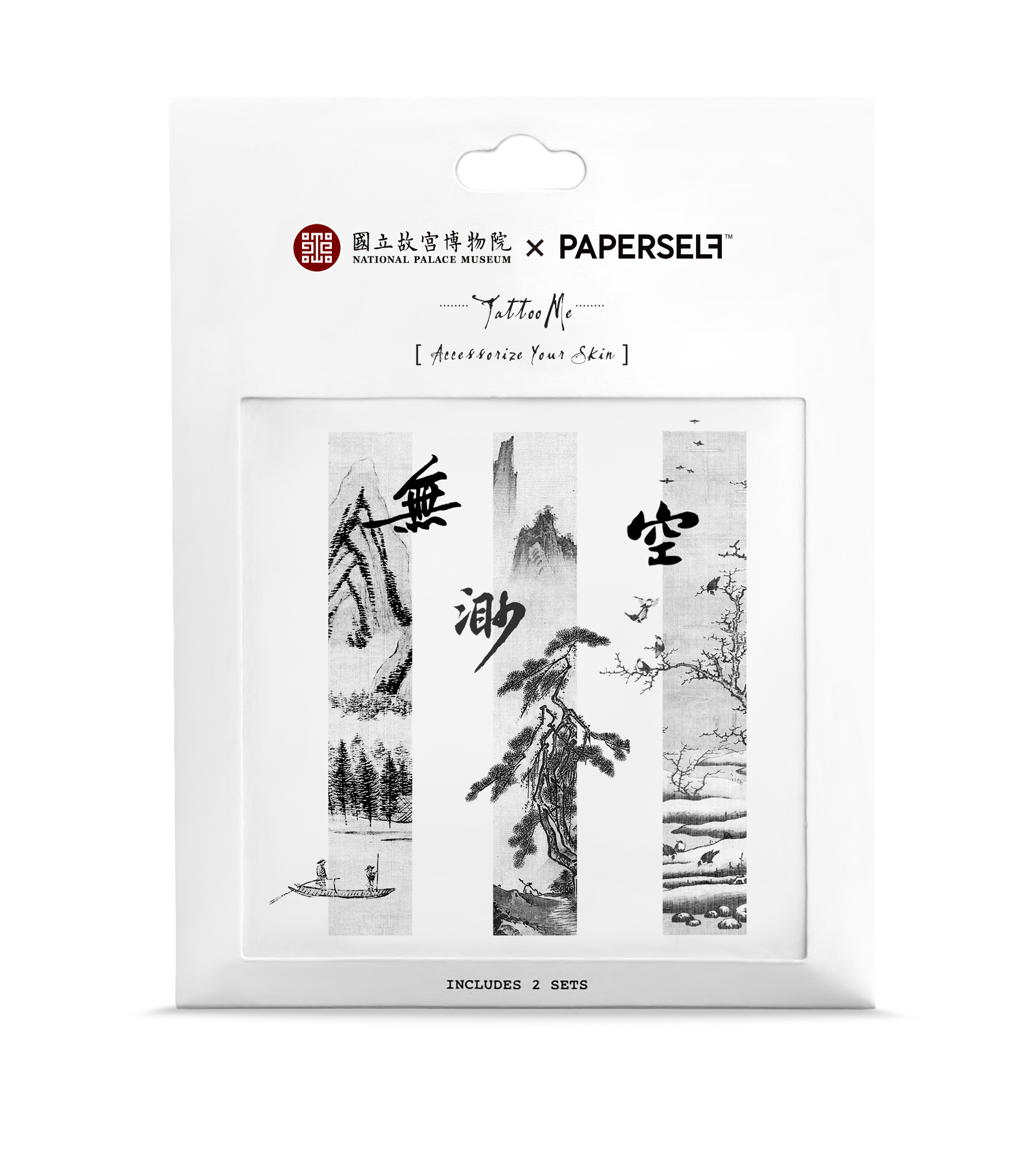 筆下山水 Landscapes in Ink