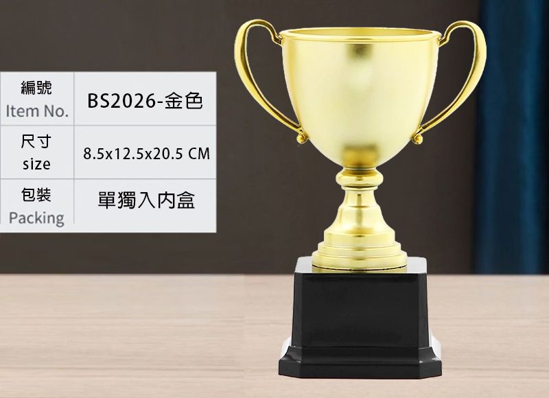 訂製樹脂通用「冠亞季殿」殿堂級鍍金獎盃 升級送彩色排版金貼 BS2026