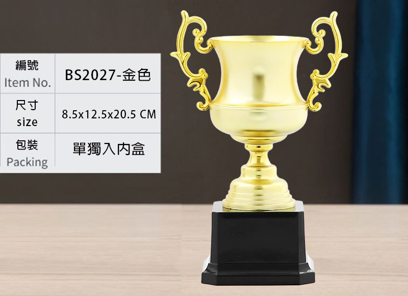 訂製樹脂通用「冠亞季殿」殿堂級鍍金獎盃  升級送彩色排版金貼 BS2027