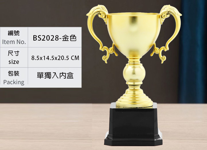 訂製樹脂通用「冠亞季殿」殿堂級鍍金獎盃 升級送彩色排版金貼 BS2028