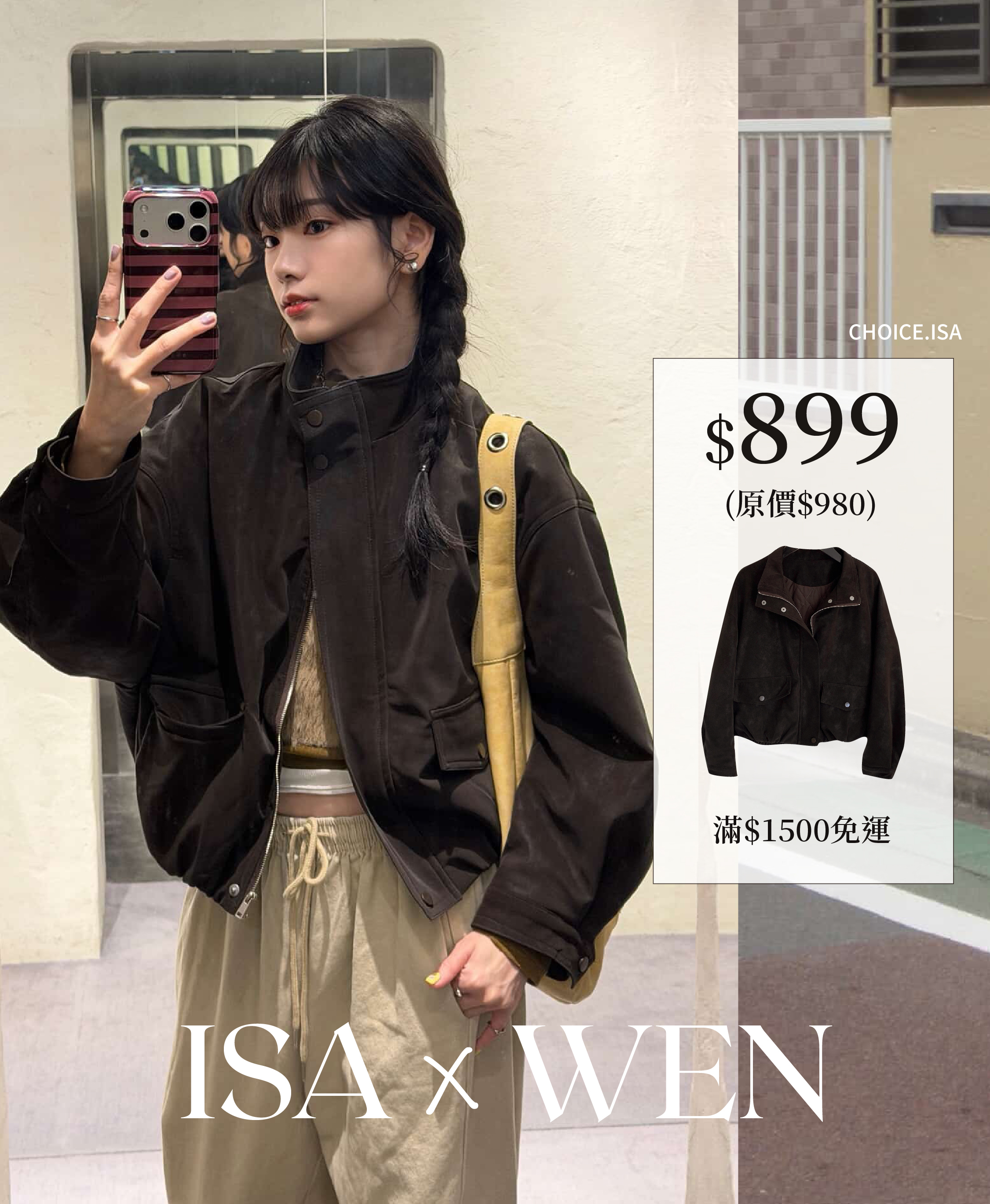 ISA x 雯專屬團購【model pick! 復古摩卡棕鋪棉皮外套_51116】