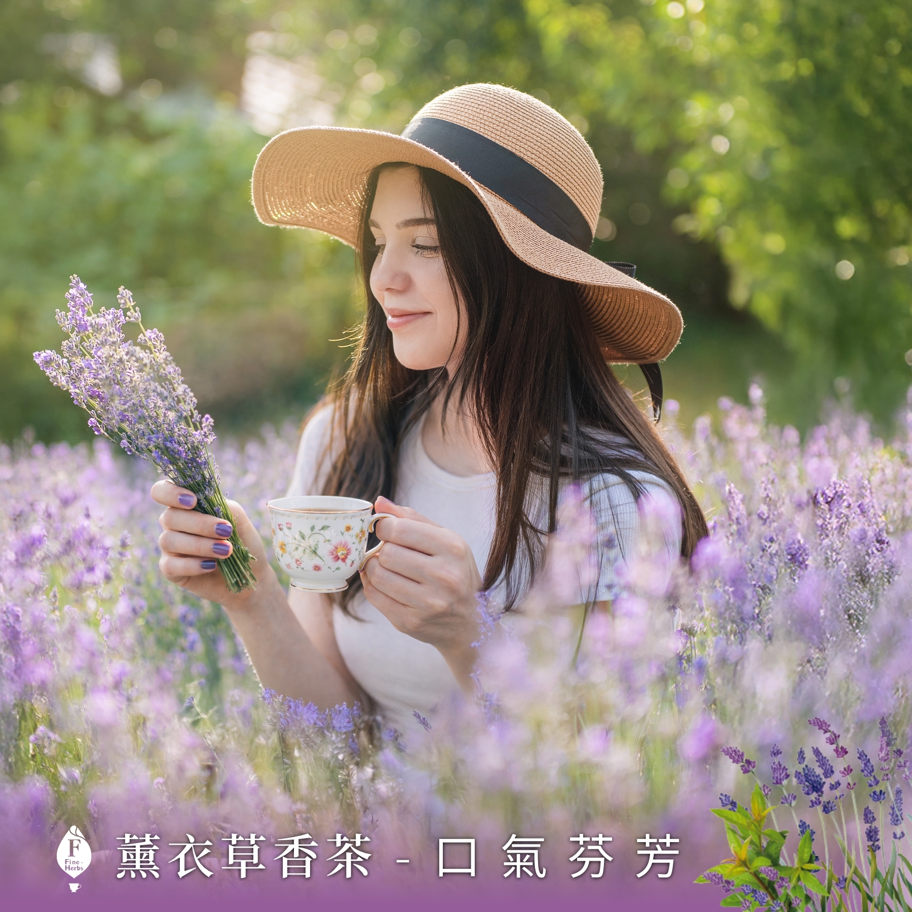 口氣芬芳90天組｜薰衣草香茶 30入*3包