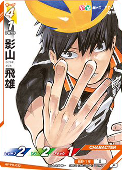 hv-pr, 烏野高中, KarasunoHigh, haikyu baboka break, ハイキュー!!バボカ!!BREAK, 排球少年