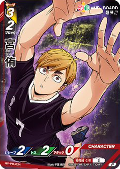 hv-pr, 烏野高中, KarasunoHigh, haikyu baboka break, ハイキュー!!バボカ!!BREAK, 排球少年