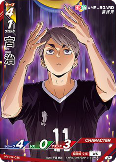 hv-pr, 烏野高中, KarasunoHigh, haikyu baboka break, ハイキュー!!バボカ!!BREAK, 排球少年