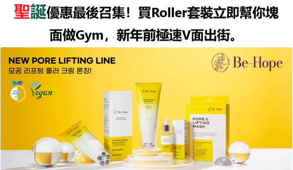 Behope Roller Cream, Golife