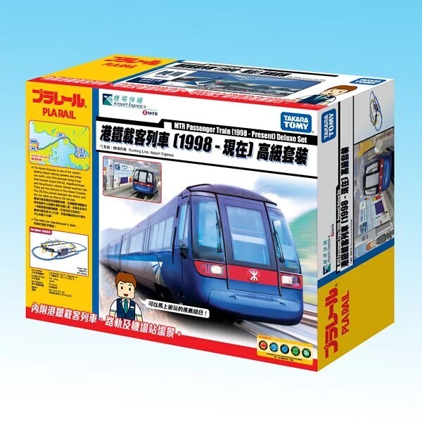 HKL-MTR Plarail MTR Set-HKG Airport Express Deluxe (New)