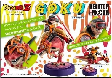 [預訂] Megahouse [DESKTOP] REAL McCOY《龍珠Z》01悟空 (限定復克版)