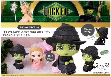 [預訂] Megahouse [LOOK UP]《魔法壞女巫》艾法芭·索普