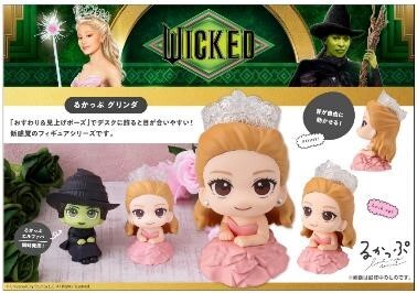 [預訂] Megahouse [LOOK UP]《魔法壞女巫》葛琳達