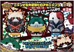 [預訂] Megahouse [MEGA CAT]《我的英雄學院》非常大的綠谷出久