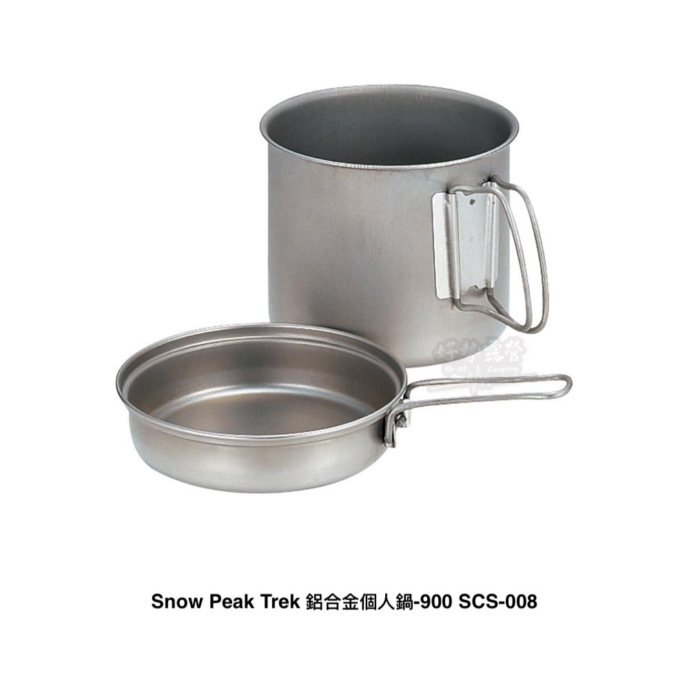 Snow Peak Trek鋁合金個人鍋-900 SCS-008/1400 SCS-009 輕量鍋具登山鍋具