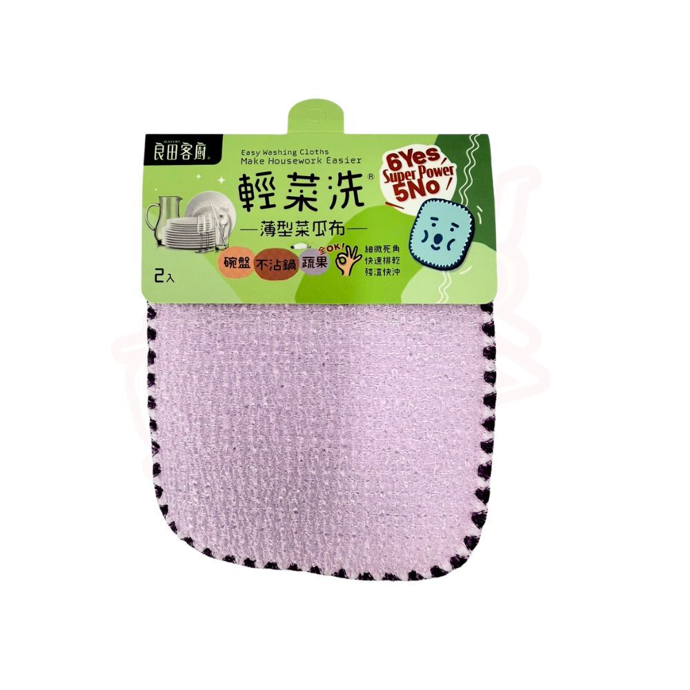 良田客廚 輕菜洗菜瓜布-2入