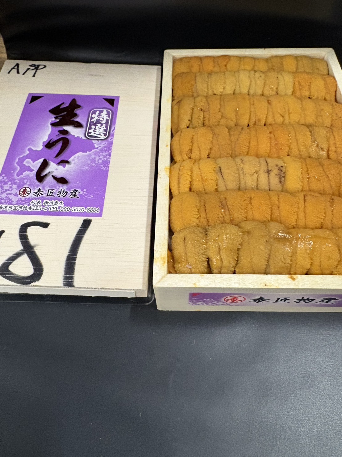 泰匠 ロシアバフン黄上~250g