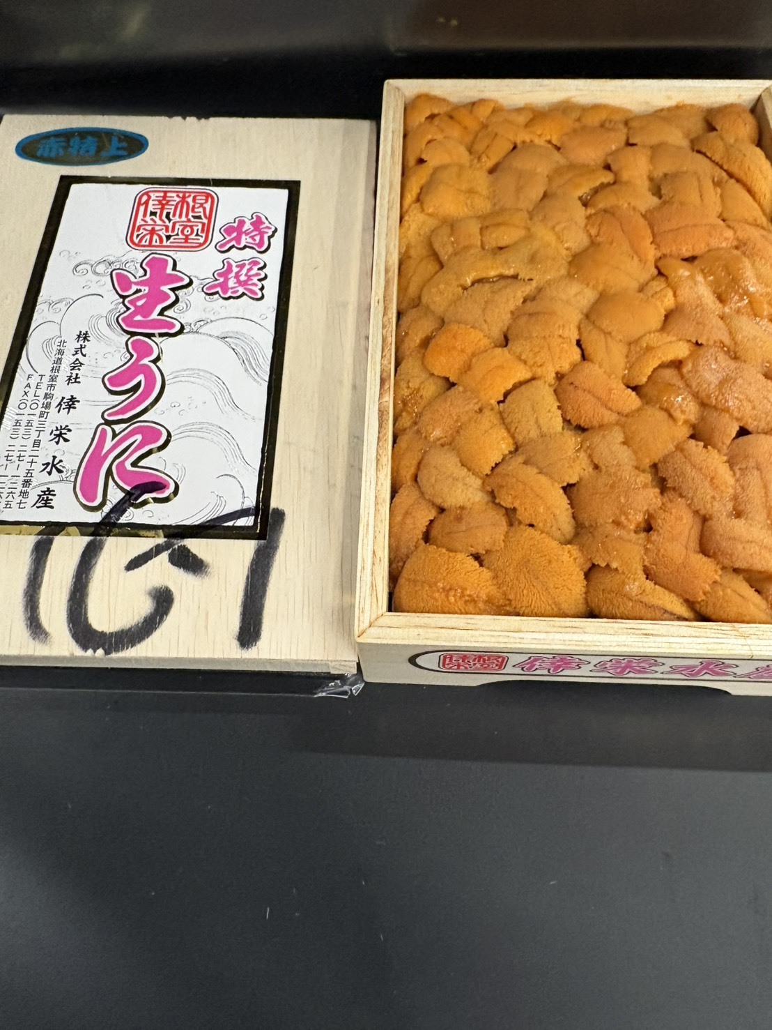 コウエイ倖栄ロシア赤上バラ~250g