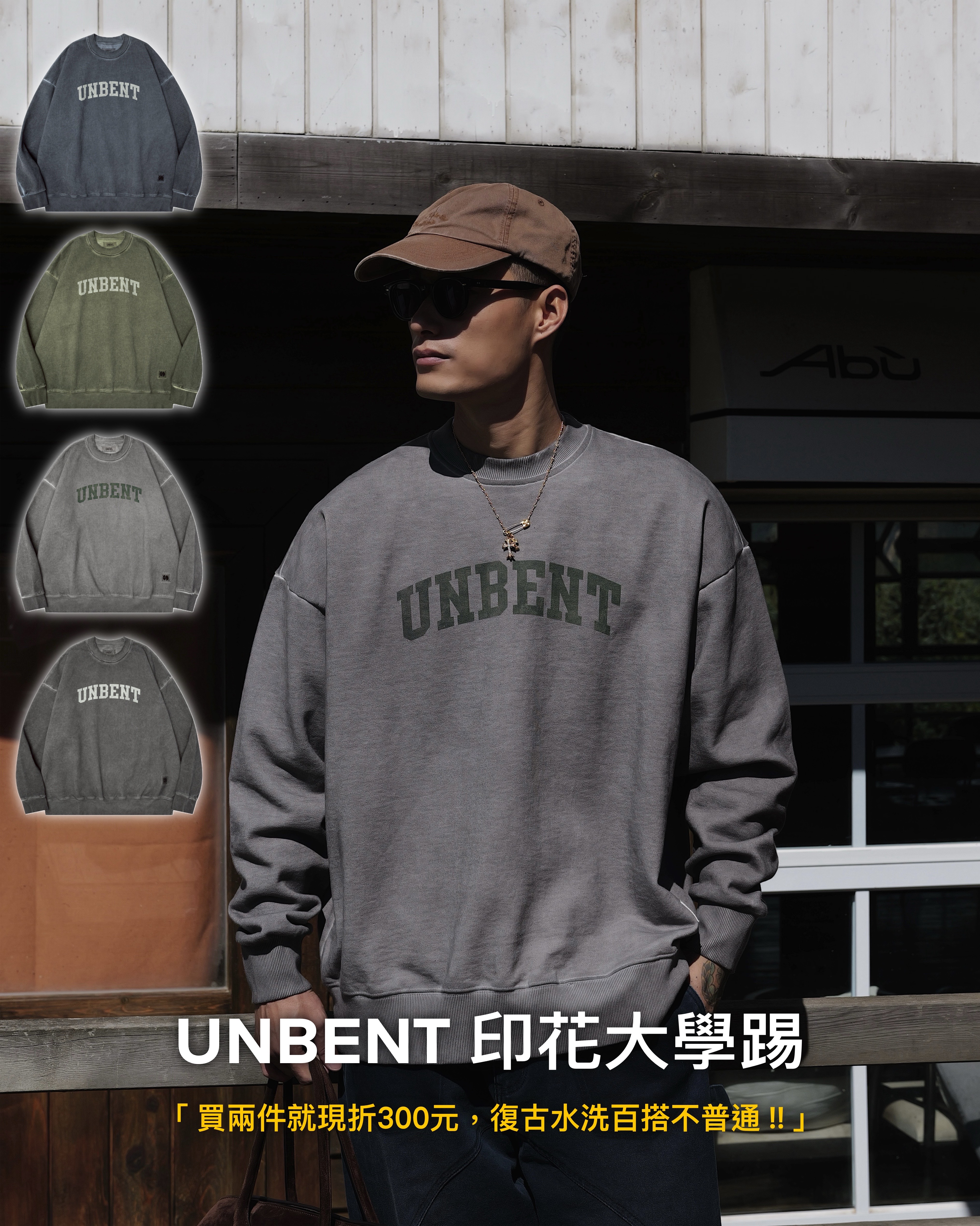 #預購 UNBENT 25AW 復古水洗 內刷毛 LOGO印花大學T 四色