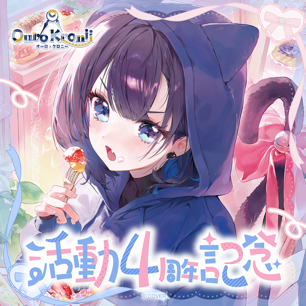 「官品代購」hololive オーロ・クロニー 活動4周年記念 ⏳ Ouro Kronii