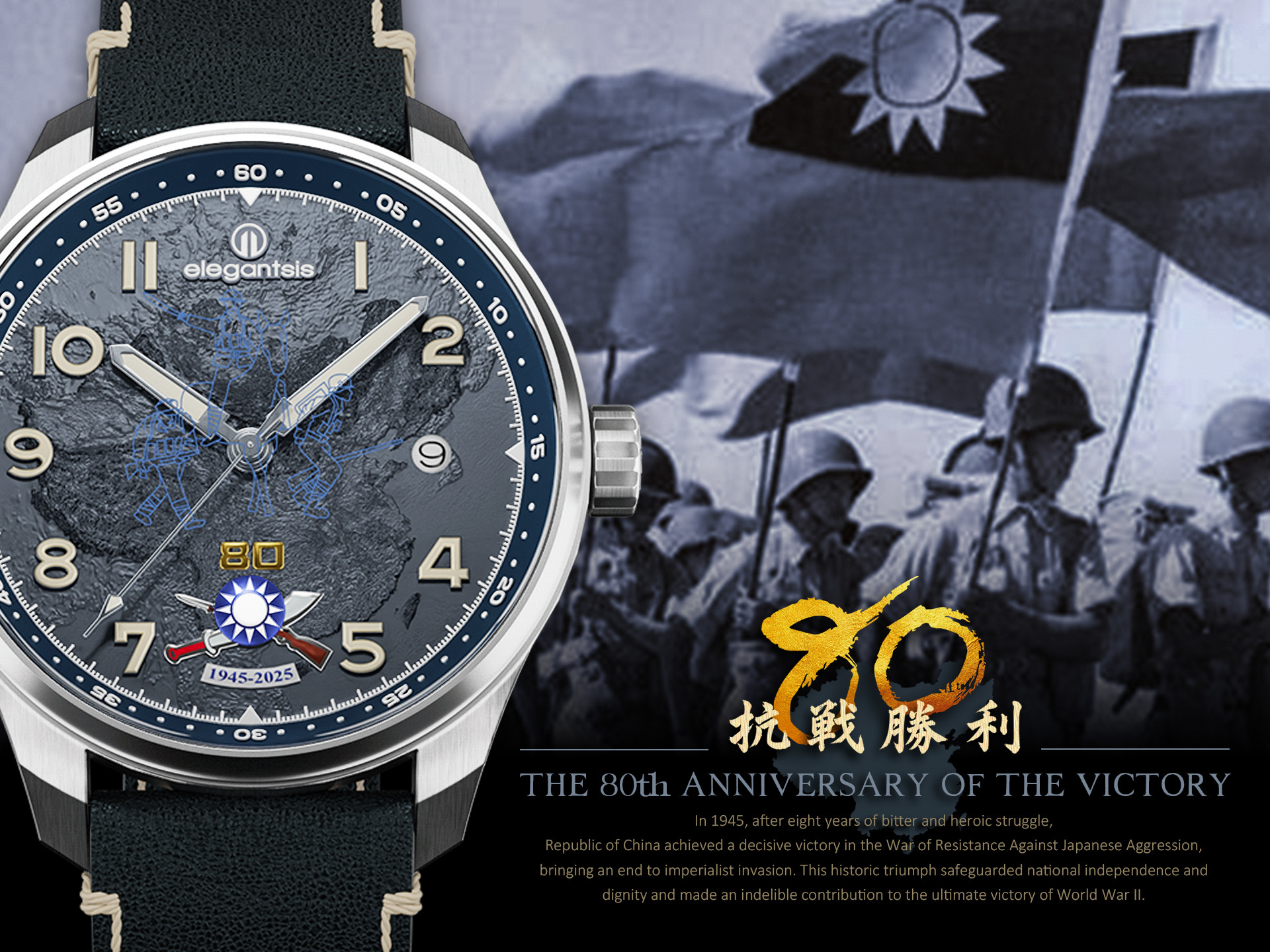 萬年鐘錶 - elegantsis 愛樂時 80週年抗戰勝利限定自動機械皮革男錶 ELJO42AS-SJW80-NU01LC  錶徑 : 42MM