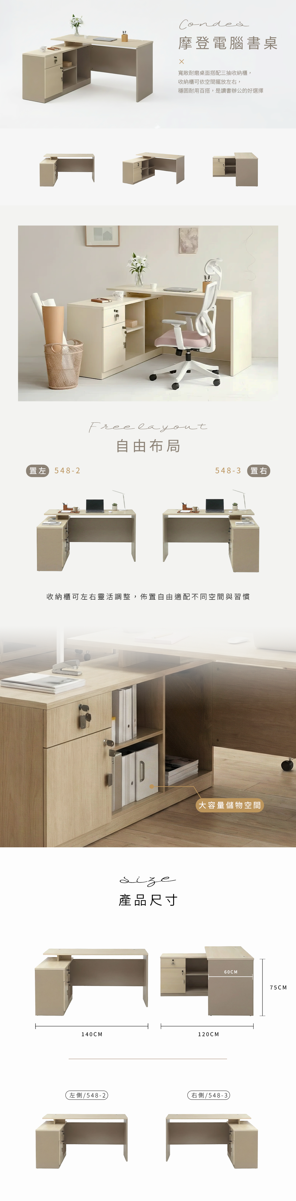 548-2 現代時尚L型辦公桌