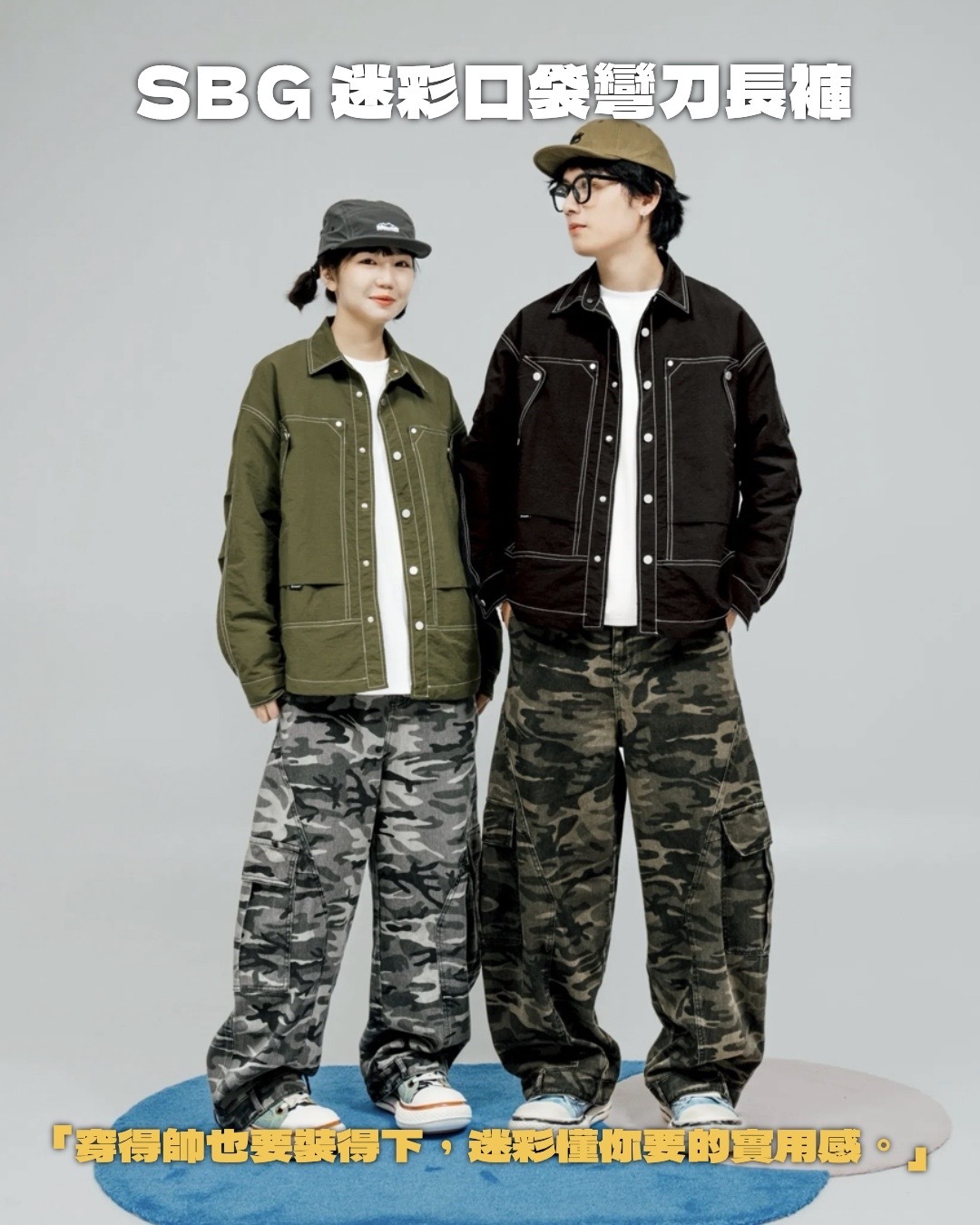 #預購 SBG 迷彩口袋彎刀長褲 兩色 SB7531