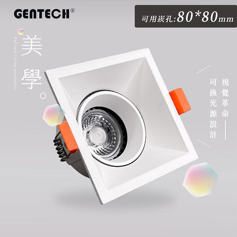 803FQ-AD Brian崁燈 7 8*8cm 平內圈