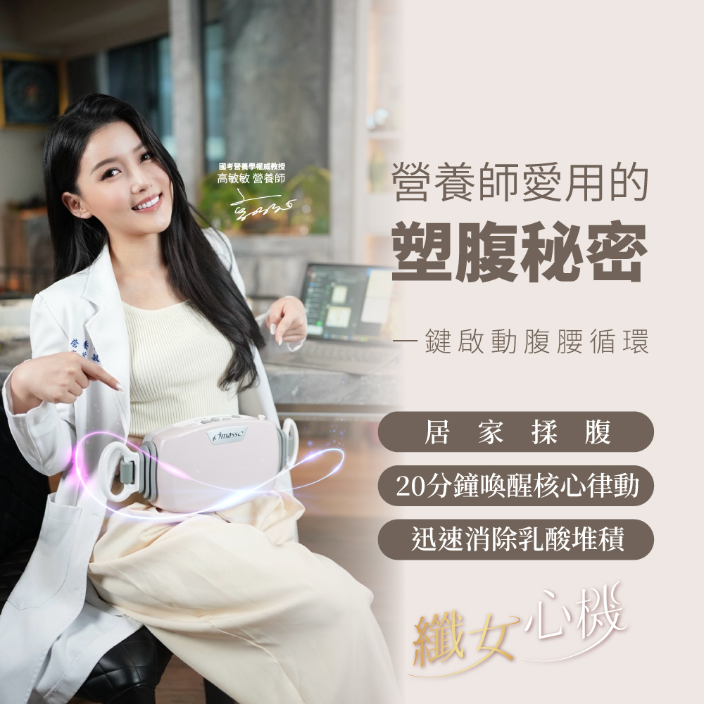 纖女心機 律動啞鈴 A88