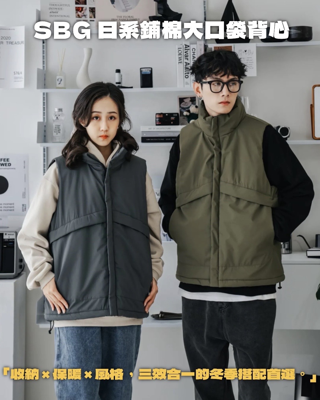 #預購 SBG 日系鋪棉大口袋背心 三色 SB1204