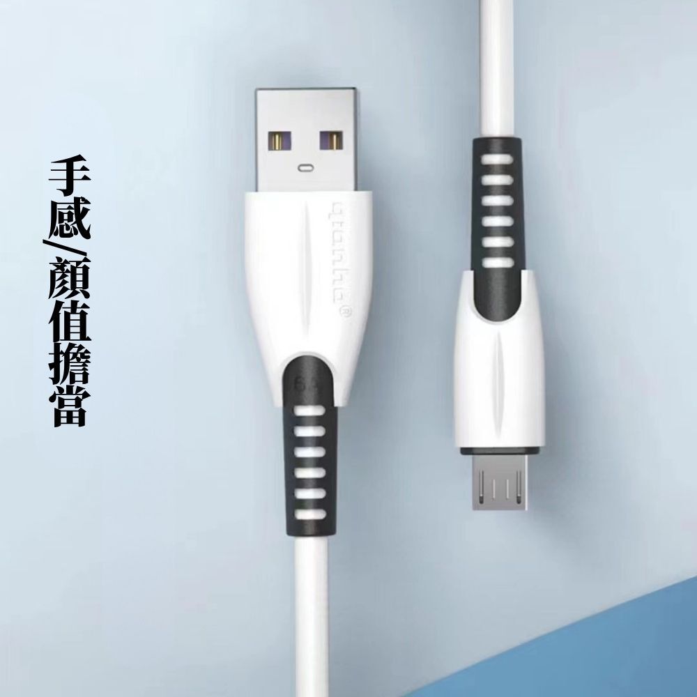 手機快充電線-1.2M｜type-C  PD QC 快速充電 6A充電線 數據線 快充傳輸線【輕鬆購五金百貨】