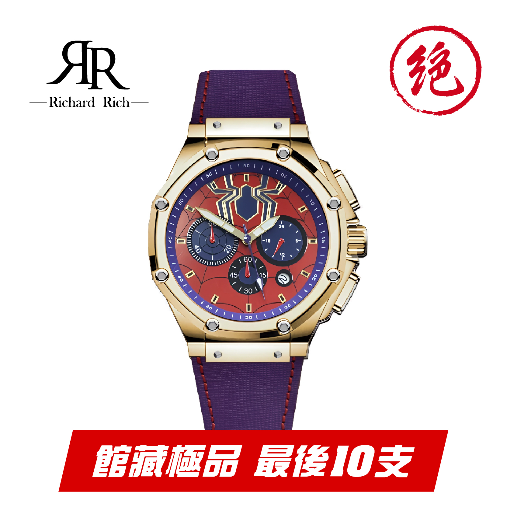 【Richard Rich】Arachne 系列 RCR-8-11  金紅紫皮 真三眼 真皮 石英錶 -